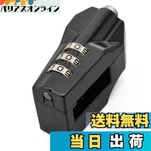 【送料無料】デイトナ(Daytona) バイク用 ヘルメットロック 汎用(φ22.2/25.4mmハンドル用) ダイヤルタ..