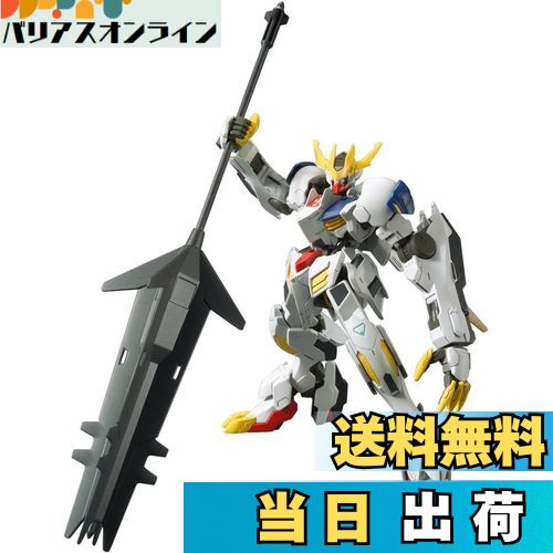 【送料無料】HG 機動戦士ガンダム 鉄血のオルフェンズ ガンダムバルバトスルプスレクス 1/144スケール 色分け済みプラモデル