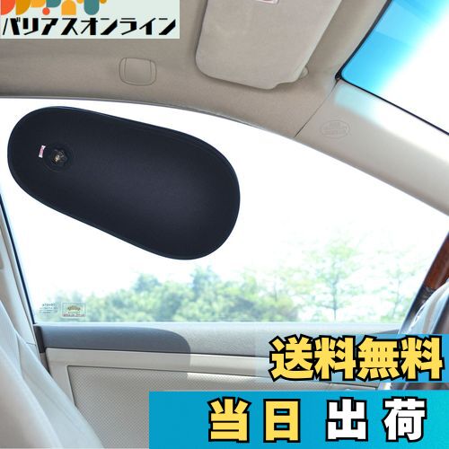 【送料無料】TFY 車 日除け 遮光サンシェード 前部サイドウインドーシェード ワンアクションで広げる ..