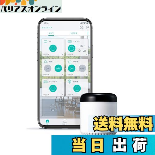 【送料無料】LinkJapan eRemote mini (イーリモートミニ)