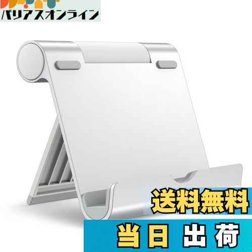 【送料無料】JEDirect タブレット スマホ スタンド 角度調整可能 ポータブル アルミ製 シルバー