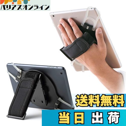 【送料無料】サンワダイレクト タブレット iPad 手持ちホルダー スタンド機能 200-TABA001
