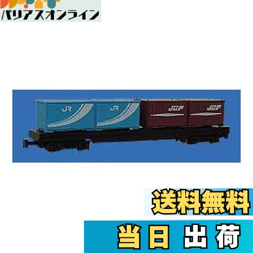 【送料無料】【NEW】 トレーン Nゲージ ダイキャストスケールモデル No.74 貨物車(コンテナ)