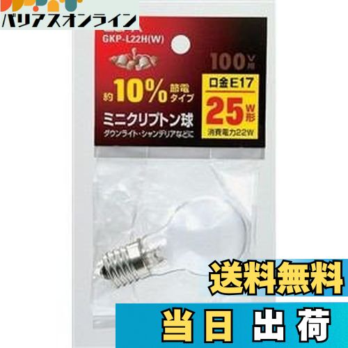 【送料無料】エルパ (ELPA) ミニクリプトン球 電球 照明 E17 100V 22W ホワイト GKP-L22H(W)