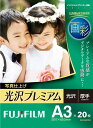 写真用紙 画彩 光沢 厚手 A3 20枚 WPA320PRM