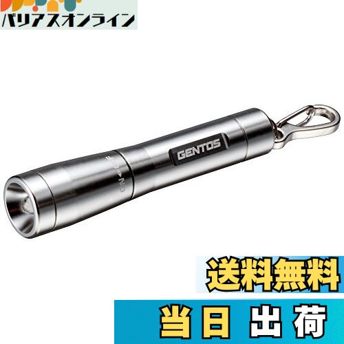 【送料無料】GENTOS(ジェントス) 懐中電灯 小型 LED キーライト 直径1.5cm 単4電池式 15ルーメン GK-00..