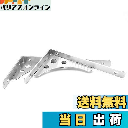 【送料無料】KKlewu 棚受け金具 L字型 ステンレス アイアンブラケット 2way シェルフ 重荷重用 ネジ入..