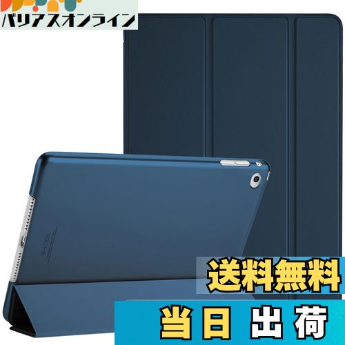 【送料無料】ProCase iPad mini 4 ケース（A1538 A1550 A1546） オートスリープ/ウェイク機能 三つ折りスタンド スマート 超スリム フォリオ保護ケース 半透明フロスト バックカバー 対応機種：iPad mini 4世代 7.9