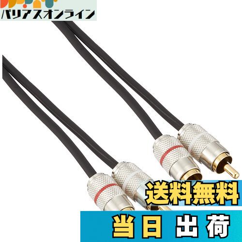 【送料無料】カロッツェリア(パイオニア) RCAピンケーブル CD-032