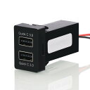 【送料無料】TOYOTA トヨタ車系用USB充電器 QC3.0×2急速充電USBポート 電源ソケット カーチャージャー スマホ充電 インストールが簡単なプラグアンドプレイ