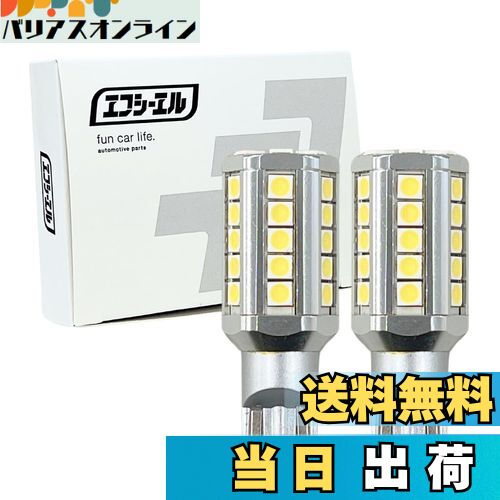 【送料無料】fcl.(エフシーエル) T16 T15 LED バックランプ 白 6500K 車検対応 無極性 長寿命 爆放熱 12V 車専用 2個セット 5400lm ハイエース200系 ライズ シビック rav4 エブリィ da17w セレナ c27