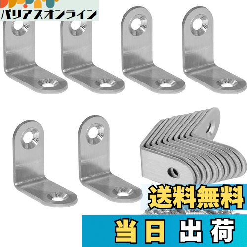 【送料無料】BESTU アングルブラケット 棚受け ステンレス アングル L字型 ステンレスネジ コーナーブ..