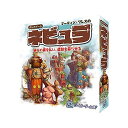 ネビュラ 完全日本語版 ボードゲーム