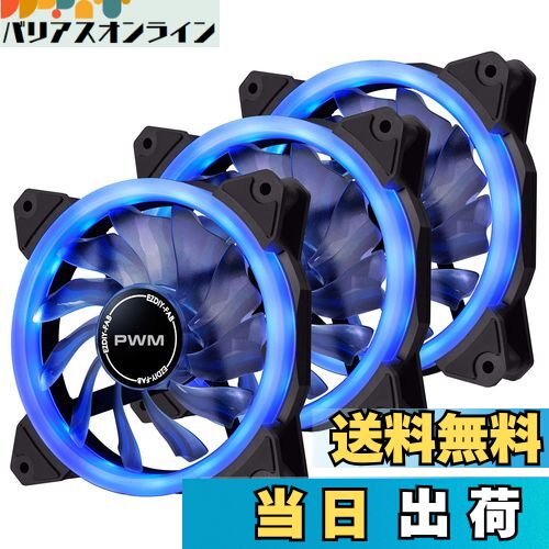 【送料無料】EZDIY-FAB 120mm PWM青色PCケースファン LEDリングファン 静音タイプ PCケース用青色LED PWMケースファン- 3本1セッ...