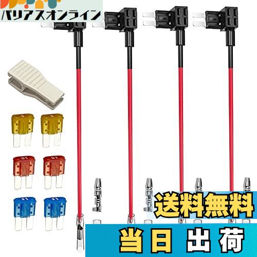 【送料無料】Kiligen 4個12V 24V Micro2小型回路ヒューズタップ キット、ワイヤーハーネス付き自動車フラットタイプブレードヒューズホルダー、6個 Micro2 ブレードヒューズ(5A/10A/15A各2) +1個ヒューズプラー