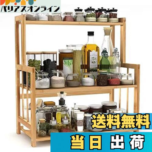 【送料無料】OIWAI キッチンラック ウッド ラック 調味料ラック 3段 多機能 収納ランク木製 花棚 書棚 ..