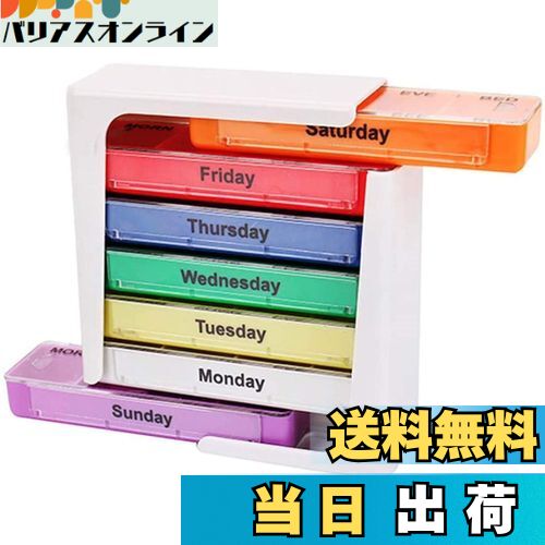 【送料無料】ピルケース 薬ケース 1週間 1日4回 携帯用 ラウンド 薬ケース 習慣薬箱 薬入れ 飲み忘れ防止 小物入れ コンパクト 大きい 錠剤管理ケース 便...