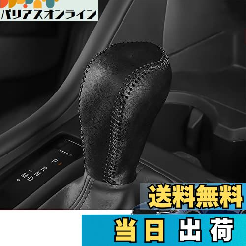Kakash マツダ専用本革材質シフトノブカバー 内装カスタムパーツ アクセサリー爪キズ防止 車種専用設計(黒（黒ステッチ）)適合マツダ CX-5 KF系(2017年2月~) CX-8 KG系(2017年12月~) アテンザセダン GJ系(2016-2019) アテンザワゴン GJ系(2016-2019) アクセラスポーツ B