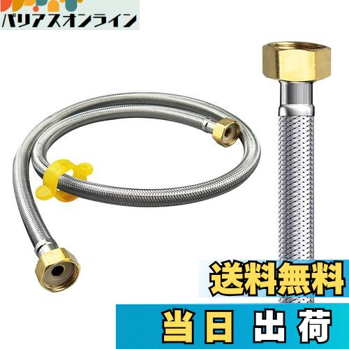 【送料無料】水道 フレキパイプ 水道管 フレキ ホース取り付け 20CM-200CM 2本セット 接続用 蛇腹 ホー..