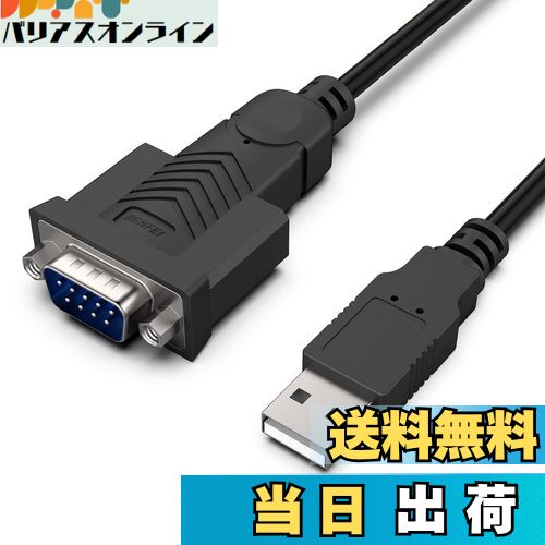 【送料無料】BENFEI USB - シリアル アダプター、rs232c， USB - RS-232 オス (9 ピン) DB9 シリアル ケーブル 1.8M 、Prolific チップセット、Windows 11/10/8.1/8/7、Mac OS X 10.6 以降