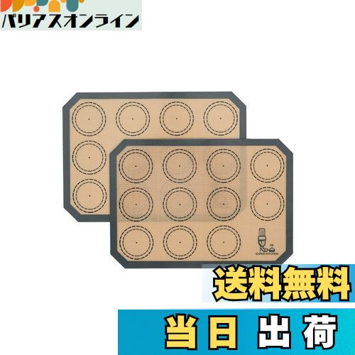 【送料無料】SUPER KITCHENマカロン クッキー シートクッキングマット 食品級シリコーン 製菓道具 キッチン パン/クッキー/ピザ ベーキングマット 耐熱 プレースマット (グレー, 2枚)
