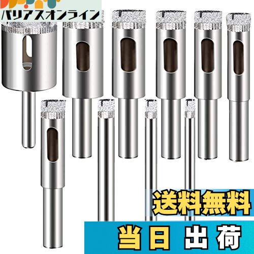 【送料無料】WanFengXue 10本組 ダイヤモンドホールソー ガラスドリル コアビッ ホールソー コアビット..