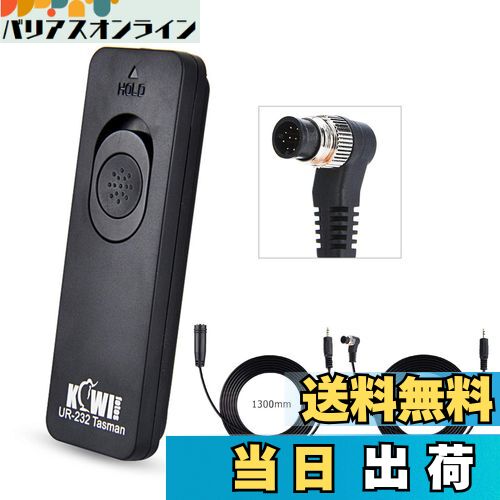 【送料無料】Kiwifotos MC-36 / MC-36A / MC-30 / MC-30A シャッターリモコン リモートレリーズ Nikon Z9 Z8 D850 D810 D800 D700 D500 D5 D4s D4 D3 D3s D3X D2H D2X D2Hs D2Xs D300s D300 D200 D100 対応 130cm 延長線付属