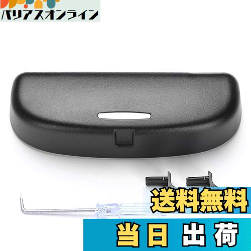 【送料無料】ruiya 新型 BMW X1 F48 / BMW X3 G01 / BMW X5 G05 専用 サングラスケース サングラスホルダー サングラス 収納ケース 取付工具付き 内装パーツ 3色選択 (ブラック)