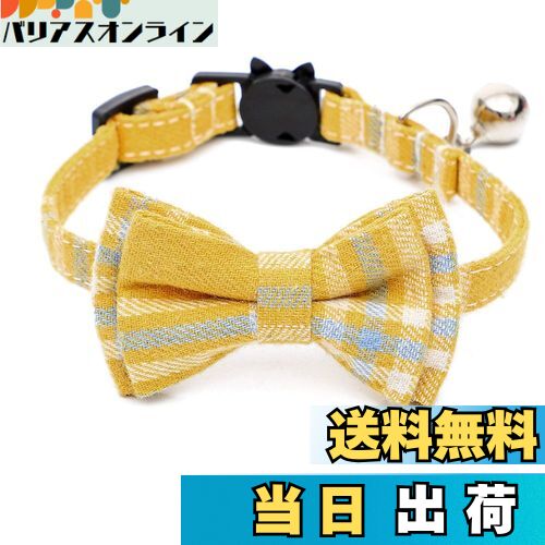 【送料無料】猫首輪 鈴付き 猫の首輪 犬首輪 ペット首輪 可愛い 蝶結び付き チェック柄 調整可能 着脱..