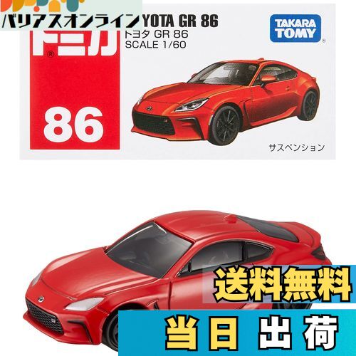【送料無料】タカラトミー(TAKARA TOMY) 箱086 トヨタ GR