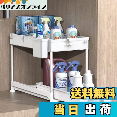 【送料無料】SPACEKEEPER シンク下 スライド式収納ラック 2段 幅22cm 引き出し式 キッチン収納 洗面台..
