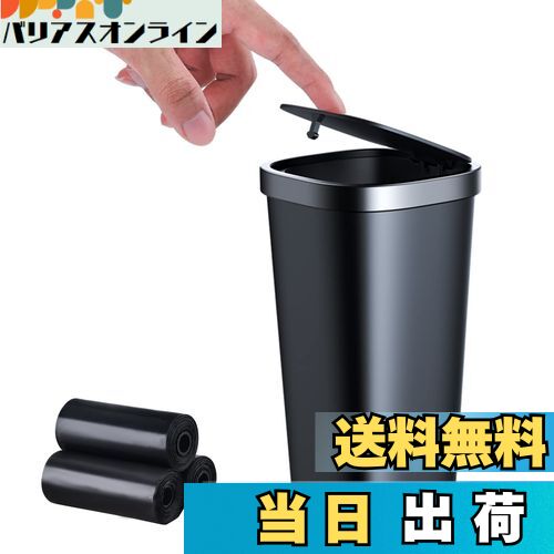 【送料無料】車 ゴミ箱 ボトル型ゴミ箱 蓋付き プッシュロック タッチ開閉 車用ゴミ箱 倒れない 大容量..