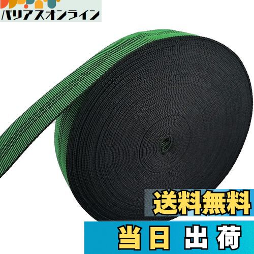 【送料無料】7Akiranoai 長さ 25m x 幅 5cm ウェビングテープ 補修 テープ 高弾力 高伸縮性 ウェビング ベルト 家具 ソファ 修理