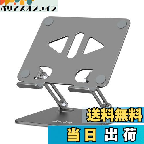 Aoviho(アオビホ) タブレットスタンド ipadスタンド 折り畳み式 tablet stand 描きホルダー アイパッド アルミ製 持ち運び便利 高さ角度調整可能 卓上 液タブ 充電台 スマホ立て 縦置き 横置き テレワーク ネットワーク会議 ipad air/pro/mini/Kindle/switchなど4-12.9