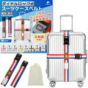 fogman スーツケースベルト 鍵付き ロック 十字 3桁ダイヤル式 収納袋付き 2本セット (国旗カラーA)