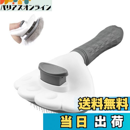 【送料無料】ペット用ブラシ Funshare 猫 犬 くし 抜け毛取除去簡単 痛くない ボタンを押してワンプッ..
