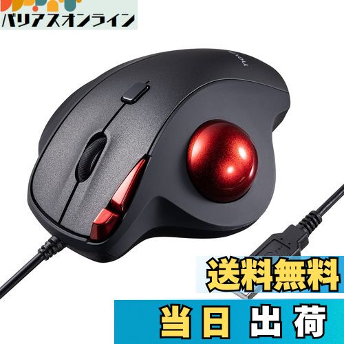【送料無料】サンワダイレクト トラックボール マウス 有線 静音 5ボタン(戻る/進む) NOVA 400-MATB167