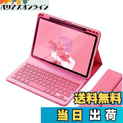 【送料無料】2022 10.9インチ iPad 第10世代 キーボードケース 2025 iPad A16 11インチ キーボード カバー マグネット 分離式 カラーキーボード ペンシル収納可能 女性向け かわいい (濃いピンク)