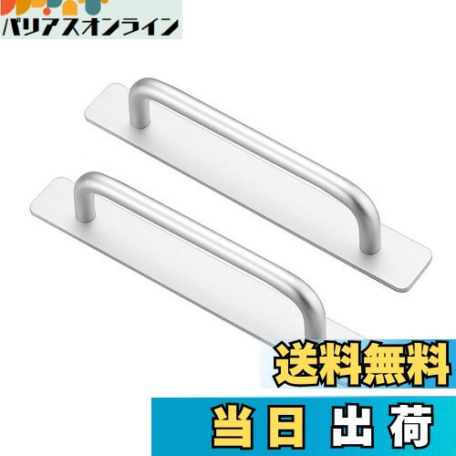 【送料無料】GOODCHI ドア取手 引き出し取手 2個入 アルミニウム合金 戸棚引きハンドル 自己粘着式 両面テープ式 網戸/窓/戸棚/引き出し/ドア用 取り...