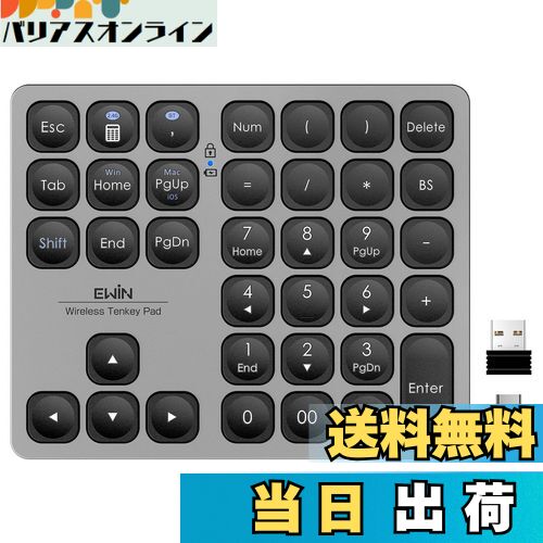 【送料無料】Ewin テンキー Bluetooth5.2 / 2.4G接続 2台接続 Mac対応テンキー ワイヤレス 数字キーボード Bluetoothキーボード 超薄軽量 numlock連動 Type-C充電 37キー 日本語対応 iOS iPadOS Mac Windows Androidに対応