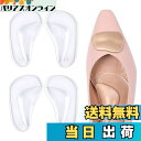【送料無料】土踏まず 足用アーチサポーター 衝撃吸収 足裏 保護パッド 立ち仕事 ランニング 登山 立ち仕事 スポーツ 男女兼用