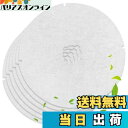 【送料無料】KEEPOW 6枚【キョーワナスタ (NASTA)用 KS-FKS8640 / KS-8640 対応】換気口 フィルター 丸型 直径:138mm 穴径:24mm 換気口 互換フィルター 6枚入