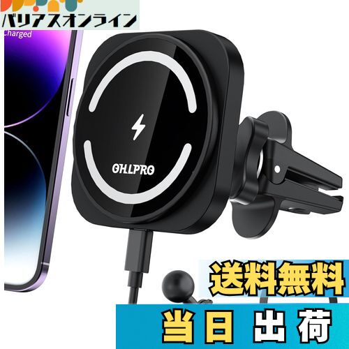 【送料無料】OHLPRO Mag-safe 車載 ワイヤレス充電器 スマホホルダー マグネット 15w エアコン吹き出し口/ダッシュボード iphone15/14/13/12シリーズに適用 車載スマホスタンド（ブラック）
