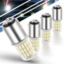 12V-24V車用 S25 LED ダブル球 ホワイト(1157 BAY15D P21/5W LEDバルブ ピン角180°段違い) テールランプ/ブレーキランプ...