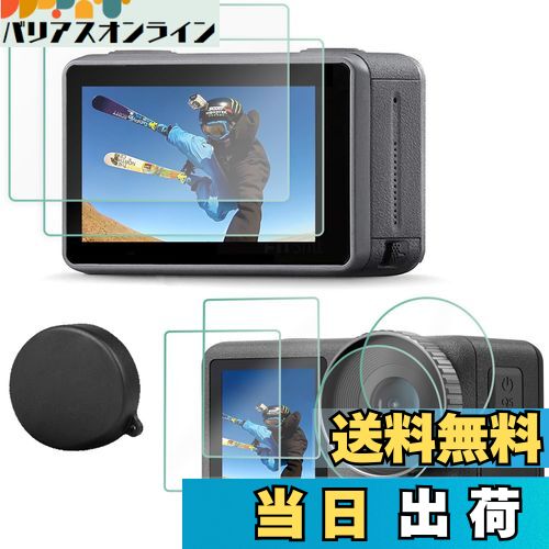 【送料無料】FitStill強化ガラスフィルムDJI Osmo Action 3に適用 メイン画面用2枚 + サブ画面用2枚+LED保護フィルム2枚+シリコンレンズカバー2枚 DJI Action 3液晶保護フィルム 超薄 硬度9H、防油汚れ、指紋防止、気泡防止、飛散防止