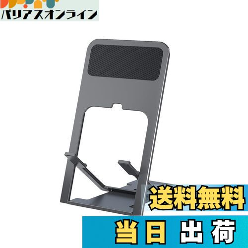 【送料無料】SZSL スマホスタンド 折りたたみ式 携帯スタンド 4段階 角度調整 超薄型 iphone スタンド 縦置き 横置き スマホスタンド かわいい 持ち運ぶ便利 スマホスタンド iPhone Android switch に適用 (グレー)