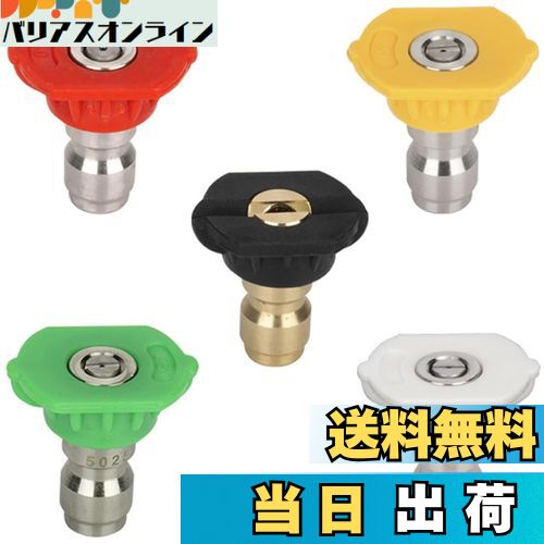 【送料無料】高圧洗浄機 ターボノズル 高圧洗浄機ノズル ノズルチップ 洗浄ノズル 洗浄工具 ノズルキッ..