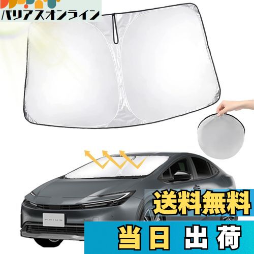 【送料無料】【2025年最新・強化版】oricarmes トヨタ プリウス 60系 サンシェードフロントガラス 遮光断熱 日よけ 車中泊 収納袋付 プリウス サンシェード プリウス60系 アクセサリー