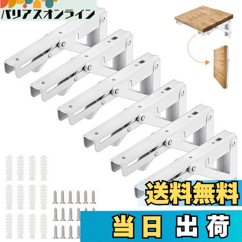 【送料無料】COCIVIVRE 折りたたみブラケット棚受け金具 L字型 ブラケット l字金具 棚受け 耐荷重50-55..