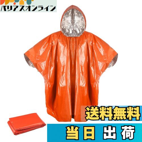 【送料無料】Phyxiul 防災グッズ サバイバルシート 緊急シュラフ アルミ寝袋 防水 防風 防寒 保温 手軽登山 アウトドア 便利なポンチョ 地震用 応急処...